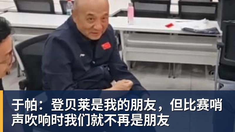 瓜迪奥拉公开坦言:没人能拒绝皇马!默许罗德里未来离队 - 好博·体育 - 好博(中国)一站式服务官方网站